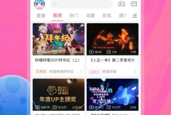 哔哩哔哩下载视频,轻松获取心仪内容